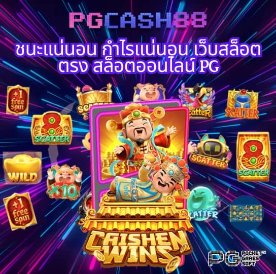 789 สล็อต pg