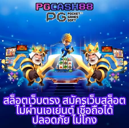 789 สล็อต pg