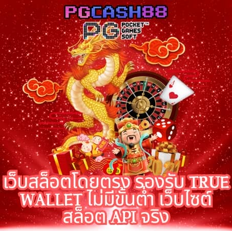 789 สล็อต pg