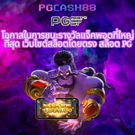 789 สล็อต pg